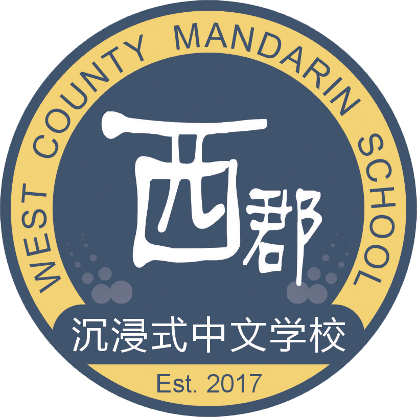 West County Mandarin School Logo